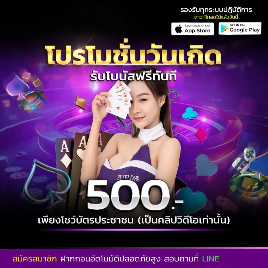โปรโมชั่น ggfunny